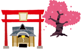 行事