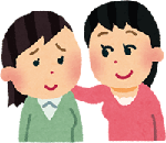 相談・施設利用